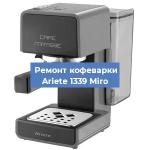 Замена мотора кофемолки на кофемашине Ariete 1339 Miro в Челябинске